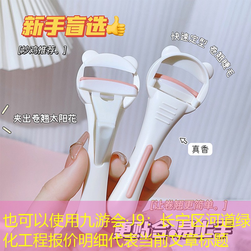 长宁区河道绿化工程报价明细