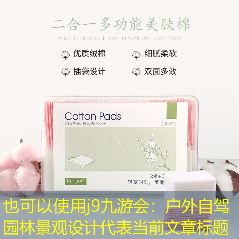 户外自驾园林景观设计