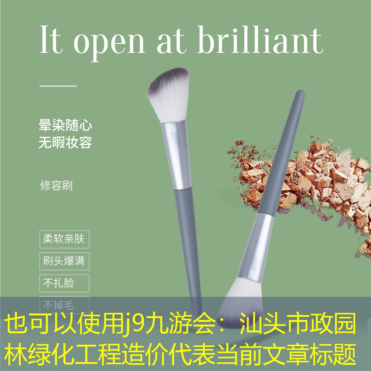 汕头市政园林绿化工程造价
