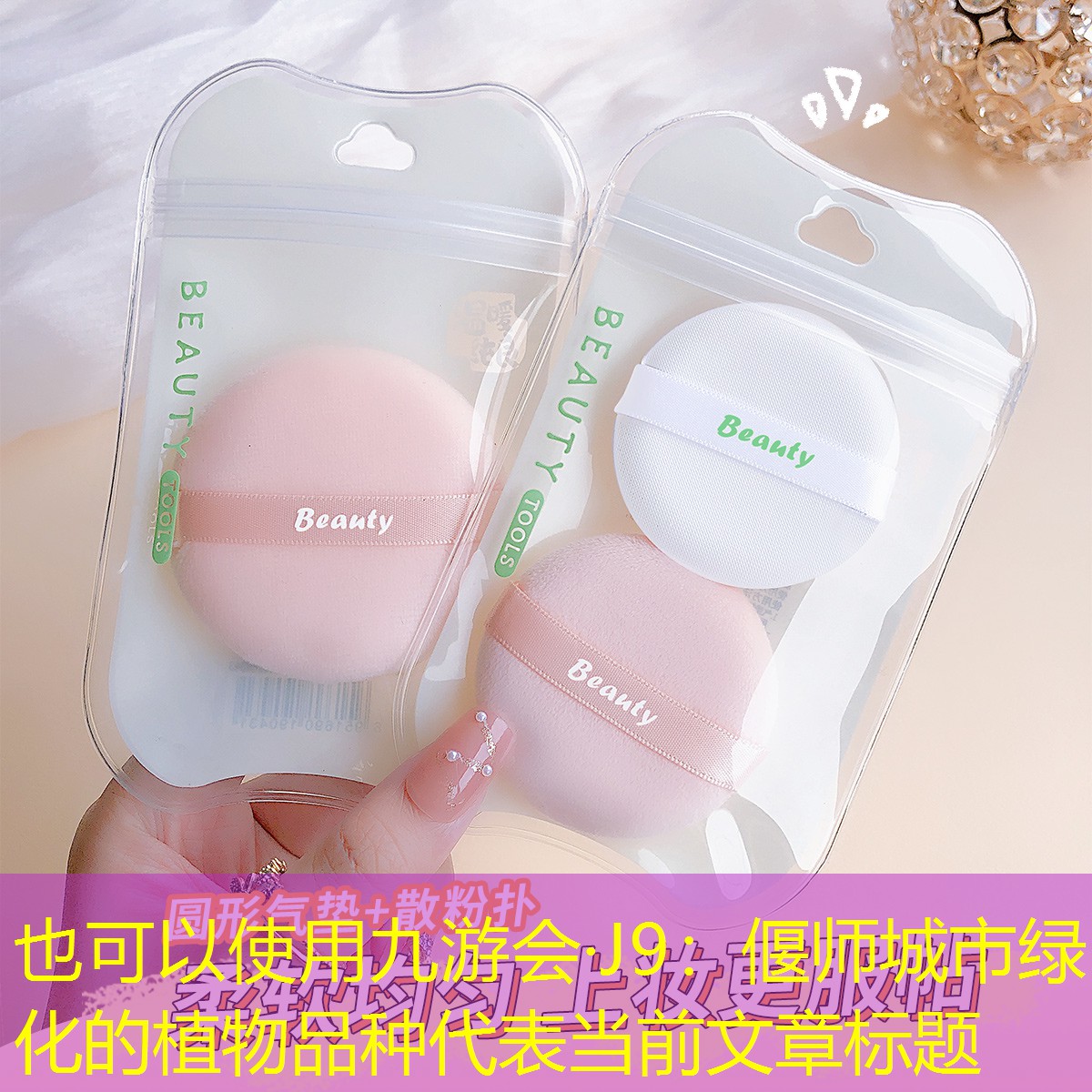 偃师城市绿化的植物品种