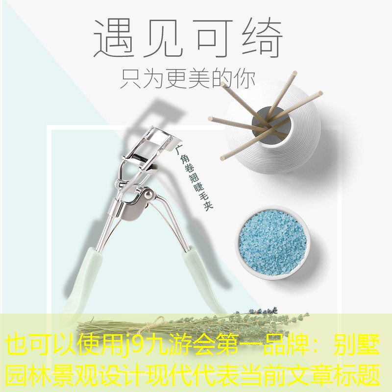 别墅园林景观设计现代