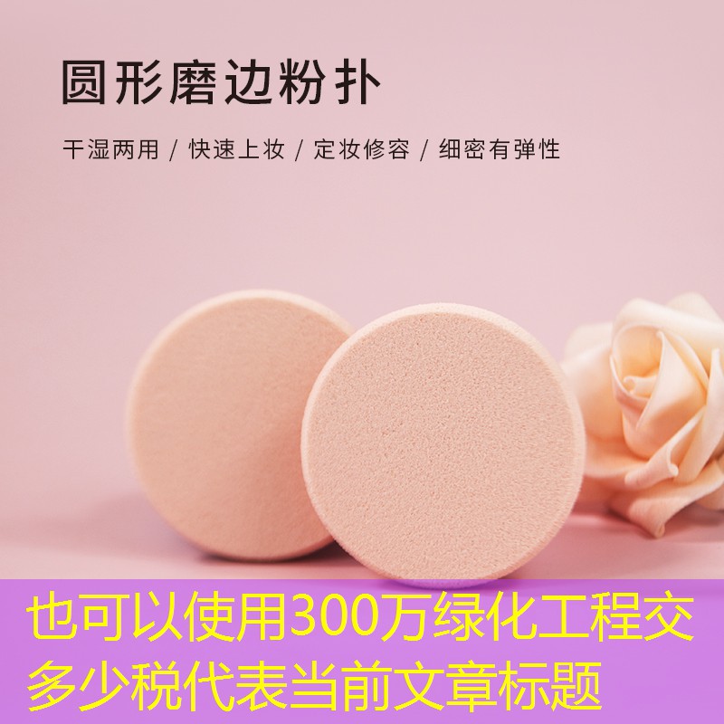 300万绿化工程交多少税