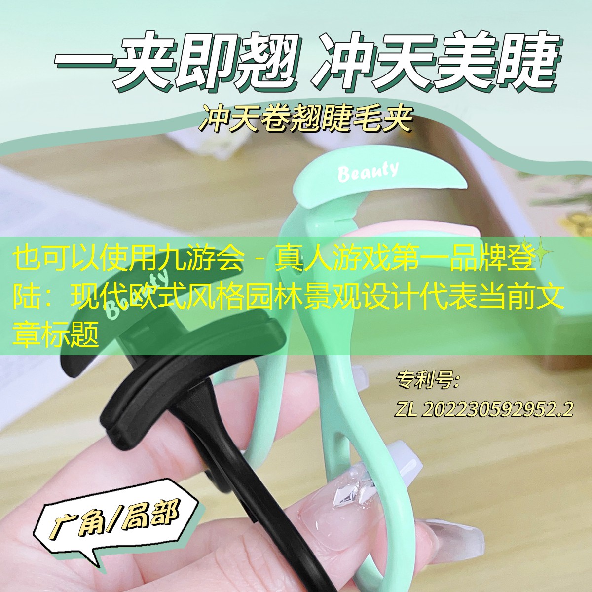 现代欧式风格园林景观设计