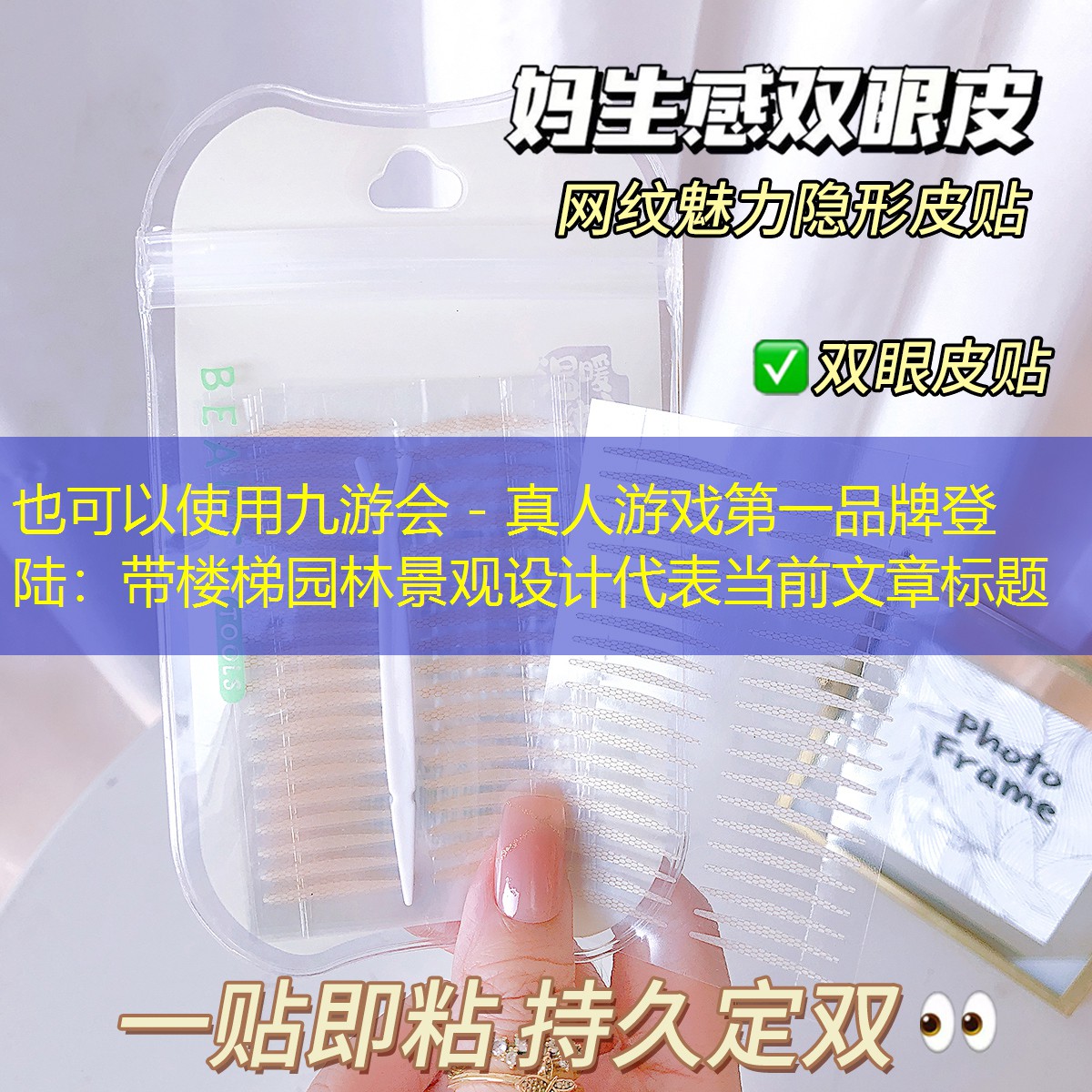 带楼梯园林景观设计